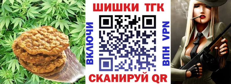 Купить закладки  Старый Крым  Печенье с ТГК конопля 