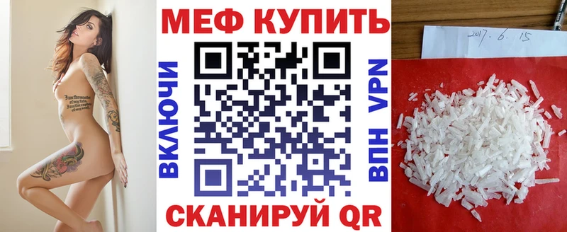 Меф мука  Старый Крым 