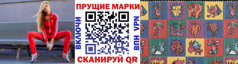 Марки 25I-NBOMe 1,8мг  Купить где  Старый Крым 