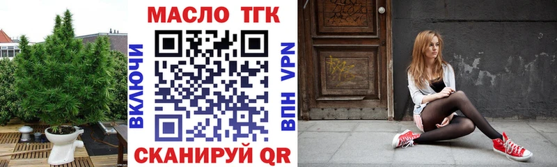 Купить закладки  Старый Крым  ТГК жижа 